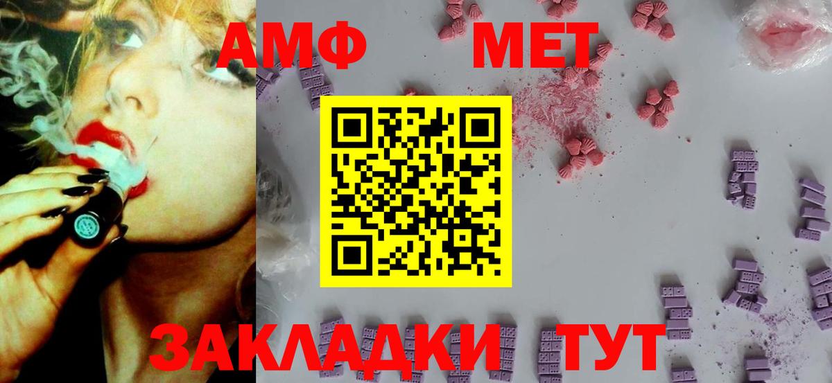 Amphetamine Розовый  Амфетамин  АМФ  Сургут  Вход с VPN 