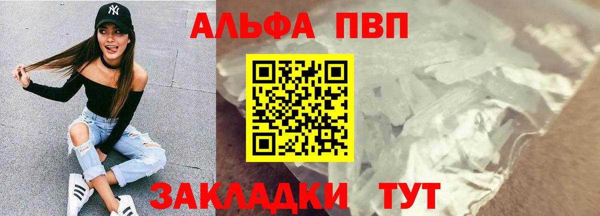 Alpha-PVP СК КРИС  APVP Crystall  Сургут  Вход с VPN  Альфа ПВП крисы CK 