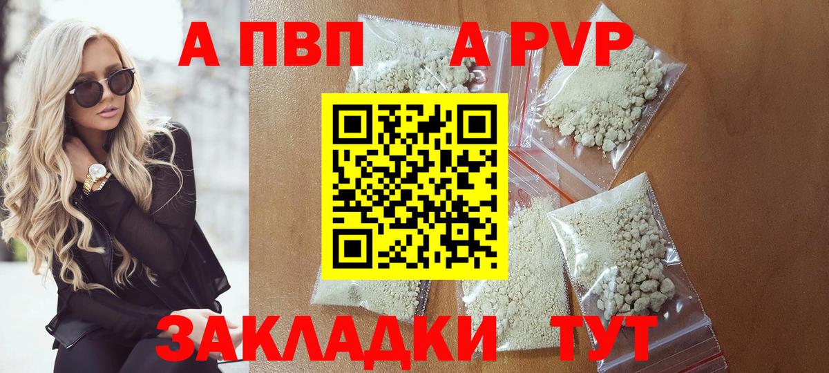 А ПВП мука Сургут