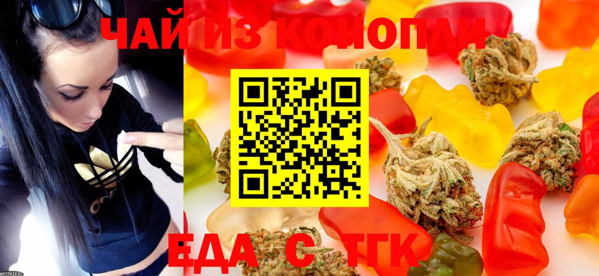Cannafood марихуана  Вход с VPN  Сургут 