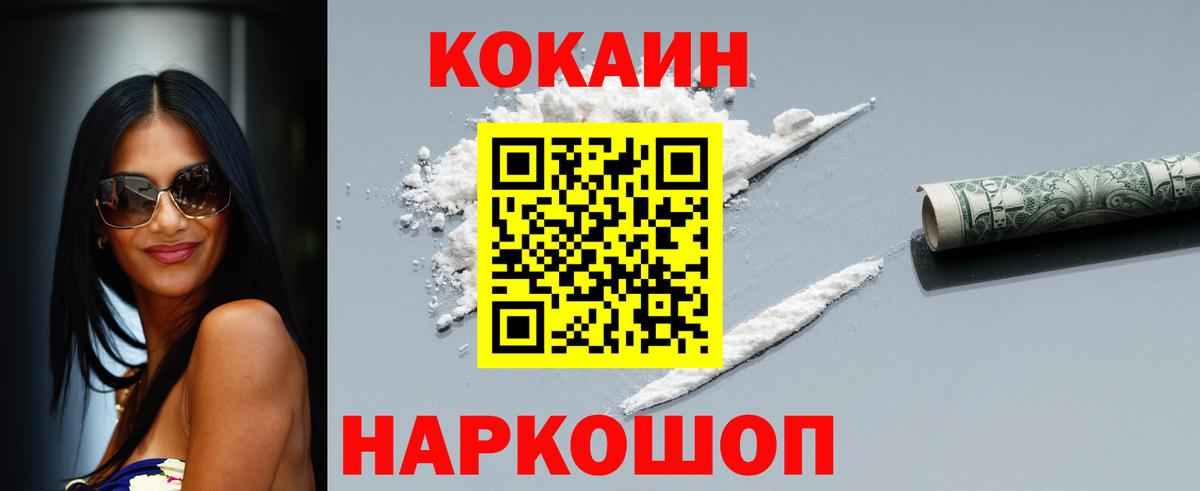 Cocaine FishScale  Кокаин Перу  КОКАИН  Вход с VPN  Сургут 