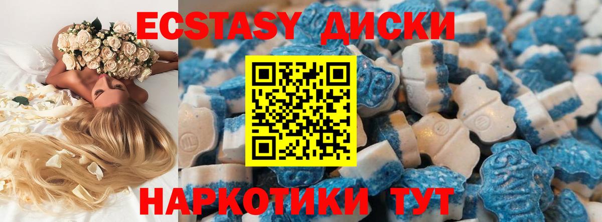 Ecstasy 99%  Вход с VPN  Сургут  blacksprut вход  Экстази XTC 