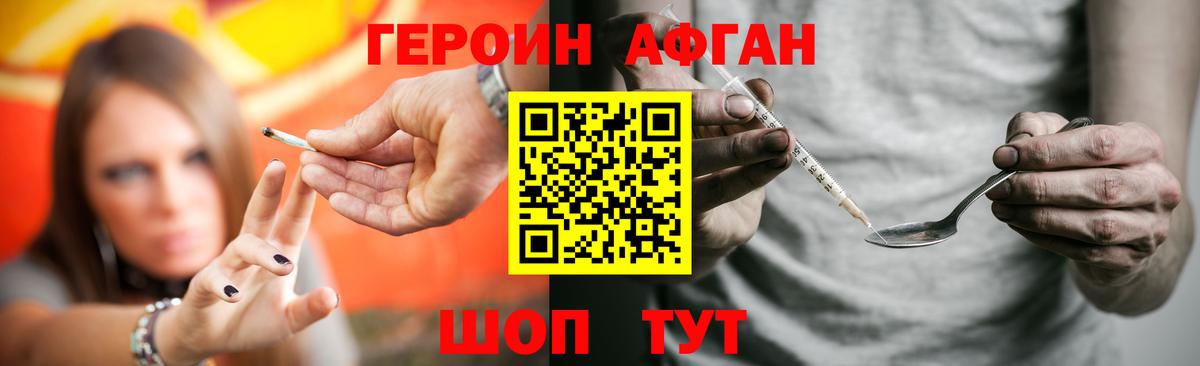 Сургут  ГЕРОИН белый  Вход с VPN 