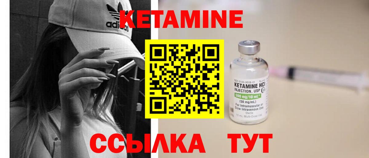 Кетамин VHQ  Вход с VPN  Сургут  КЕТАМИН VHQ 