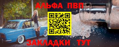 альфа пвп VHQ Пыть-Ях