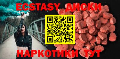 экстази Пушкино