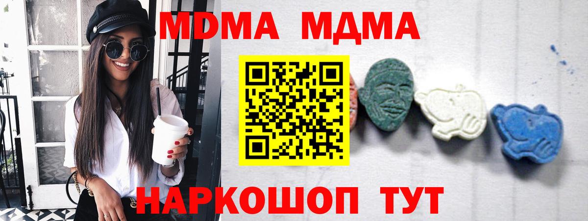 MDMA  Вход с VPN  Сургут  МДМА Molly  МДМА кристаллы 