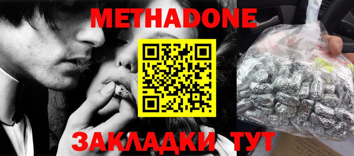 МЕГА ССЫЛКА  МЕТАДОН VHQ  Вход с VPN  Сургут 