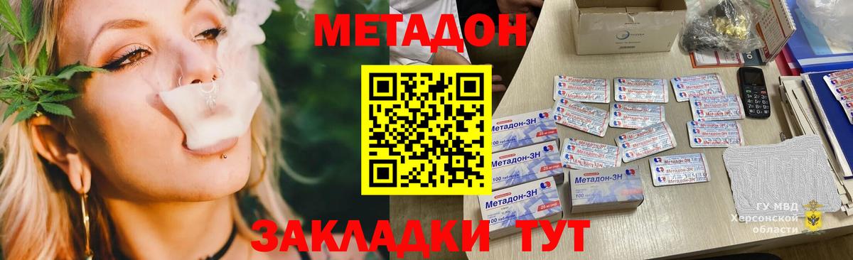 Метадон VHQ Сургут