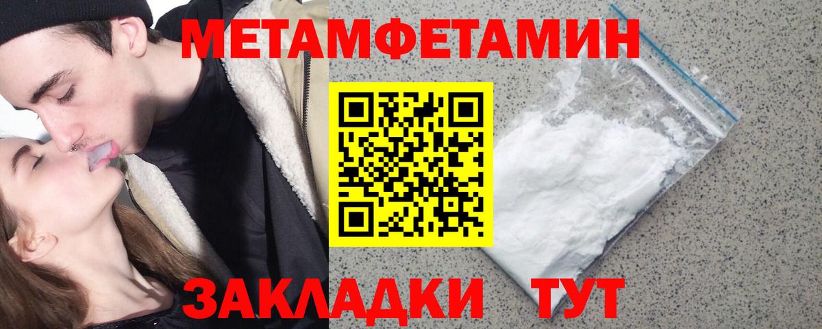 Сургут  Первитин  Вход с VPN  Метамфетамин мет 