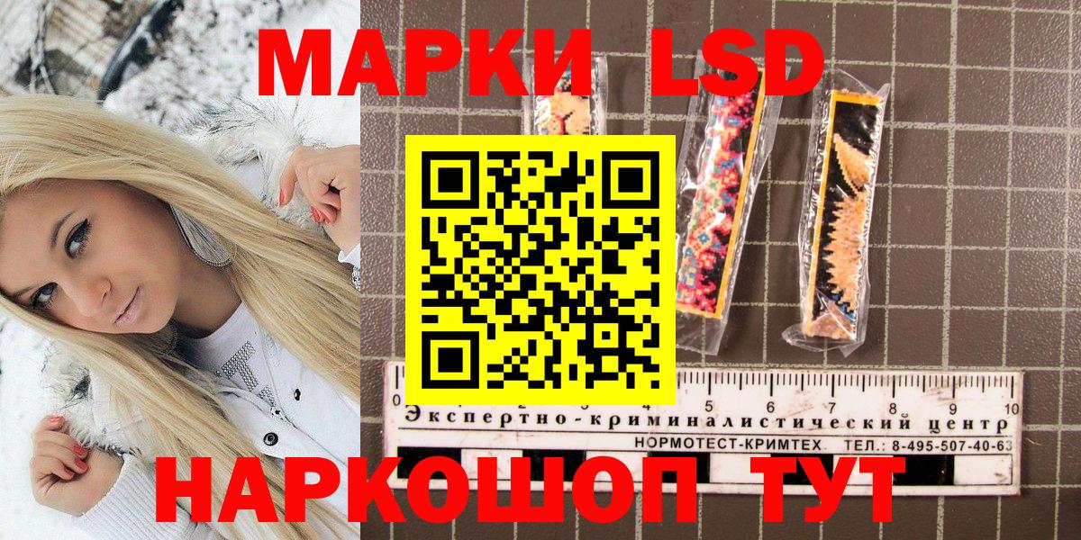 Сургут  Наркотические марки 1500мкг  Марки NBOMe  Вход с VPN 