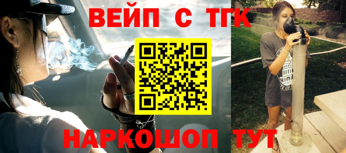 Дистиллят ТГК жижа Сургут